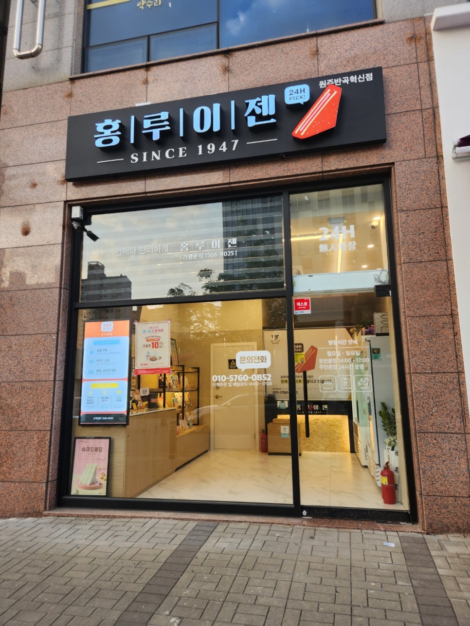 홍루이젠원주반곡 이미지
