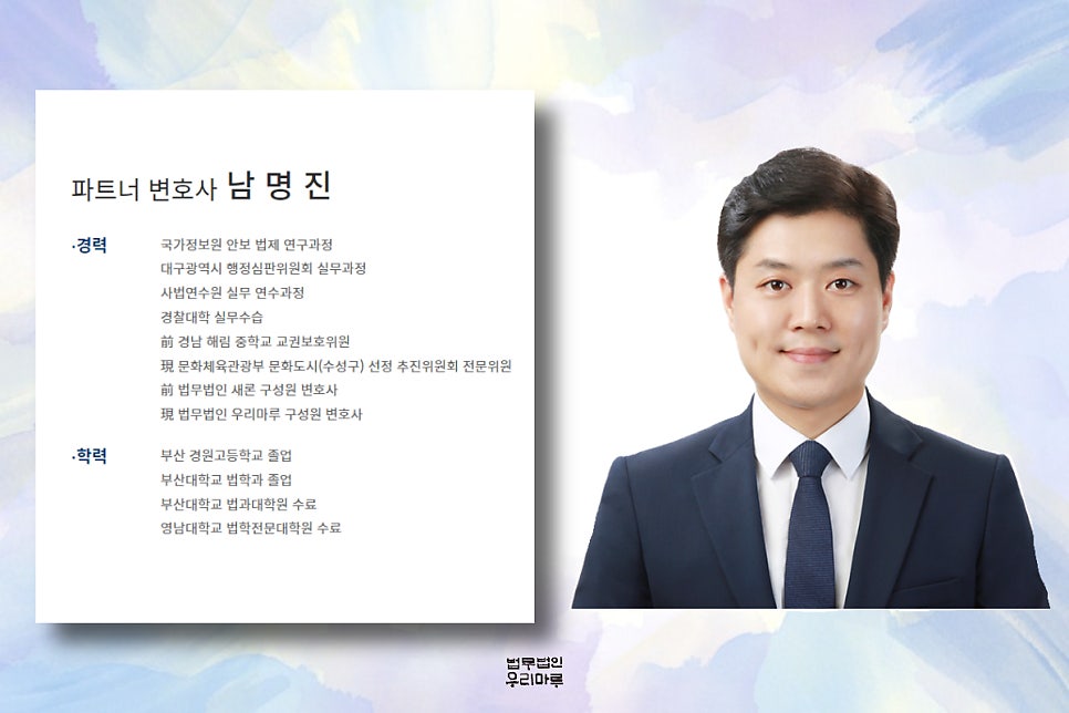 법무법인우리마루 이미지