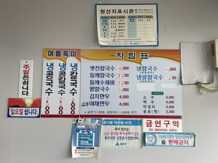 옛전칼국수 이미지