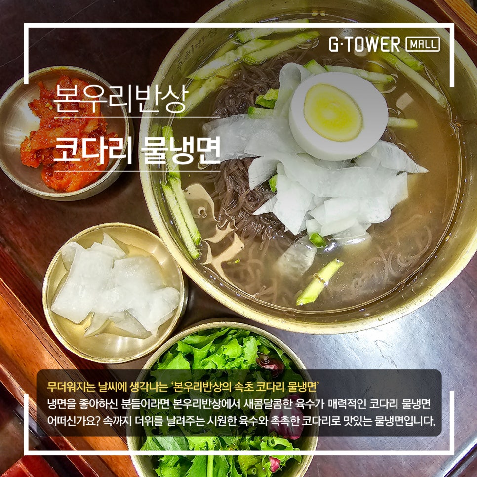 본우리반상 구로지타워점 이미지