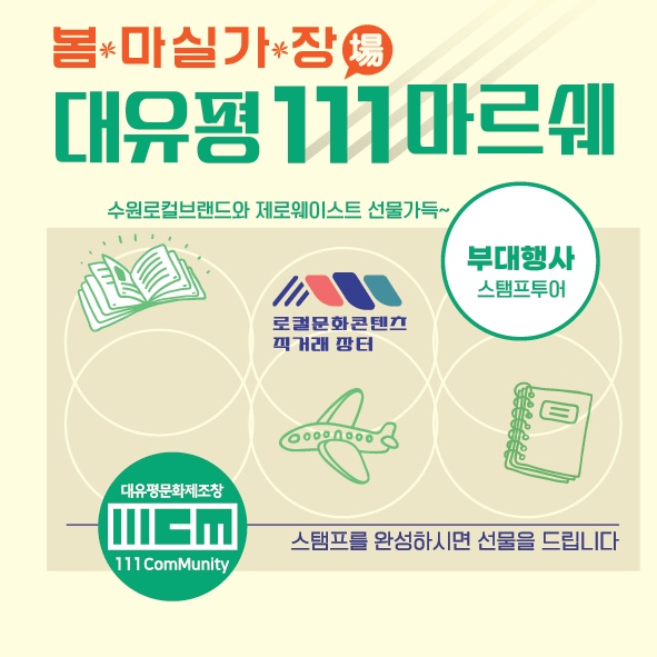 공방마실 이미지