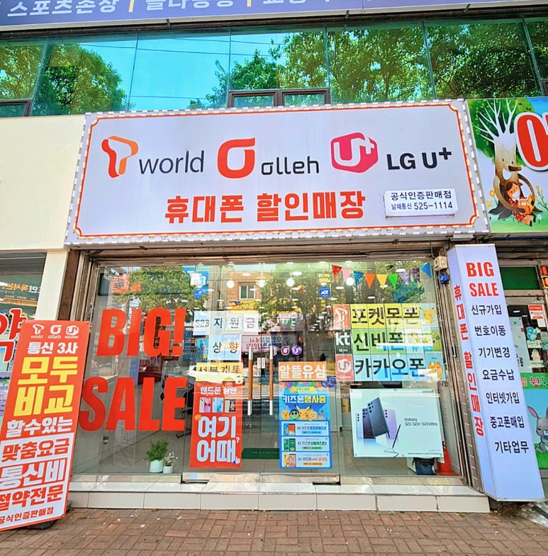 남매통신 이미지