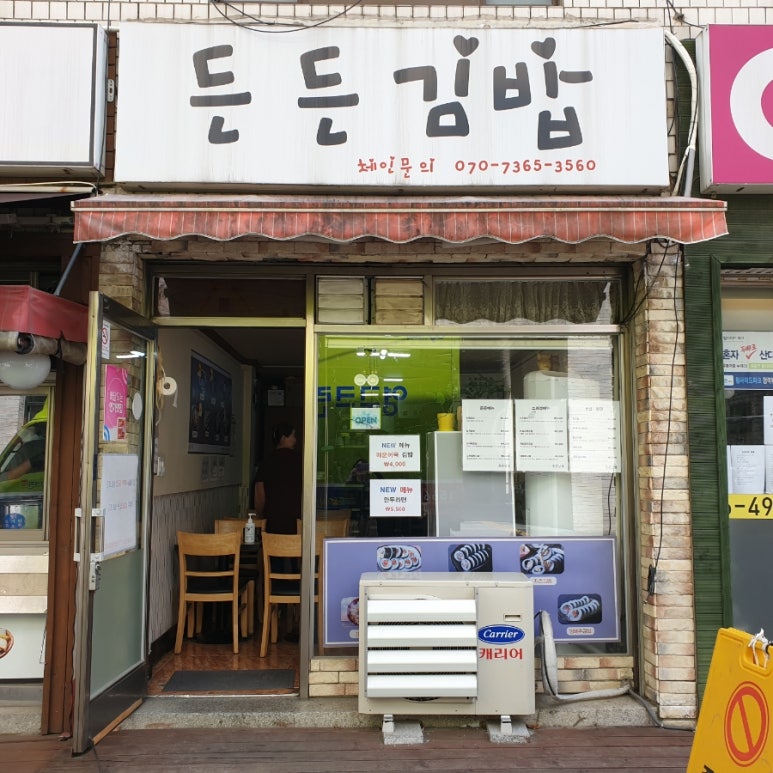 구산김밥 이미지