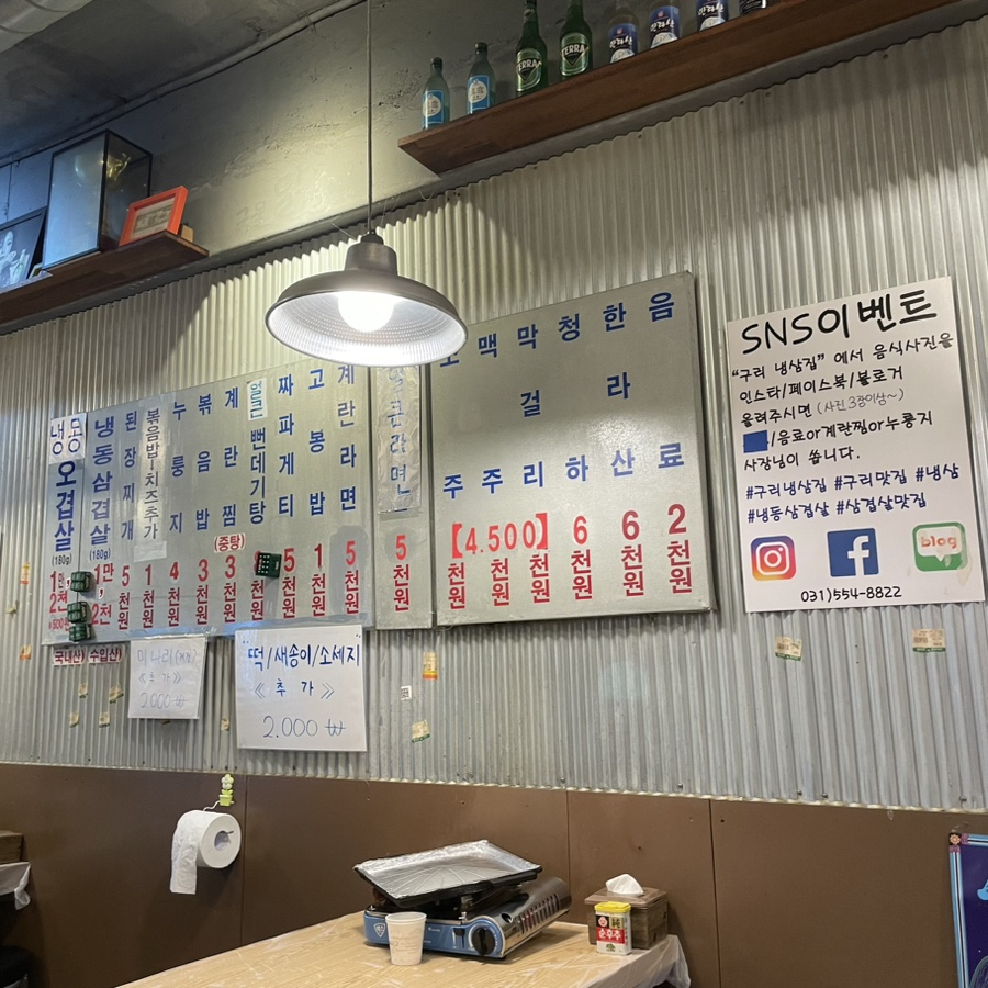 1982냉삼집 이미지