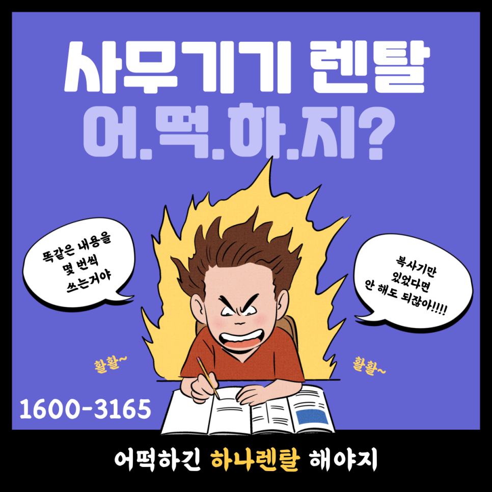 복사기임대 이미지