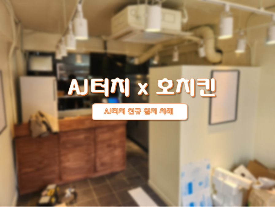 호치킨 남구로역점 이미지