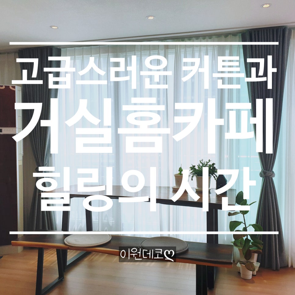 인테리어이원 이미지