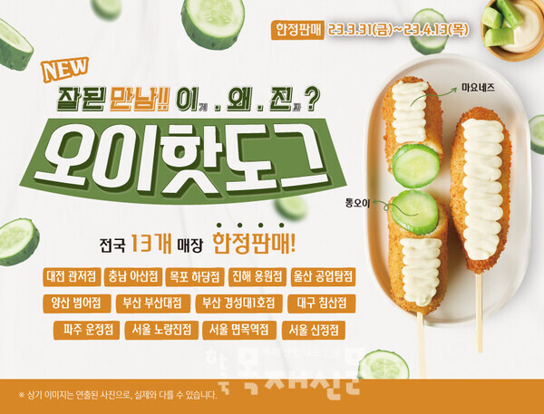 행복한핫도그 이미지