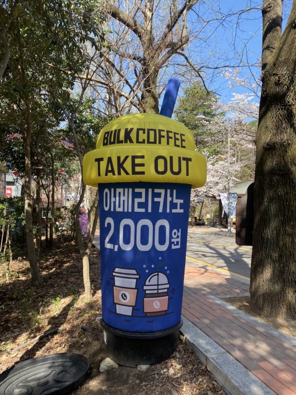 벌크커피 무등산국립공원점 이미지