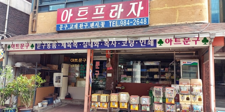 백년프라자 이미지