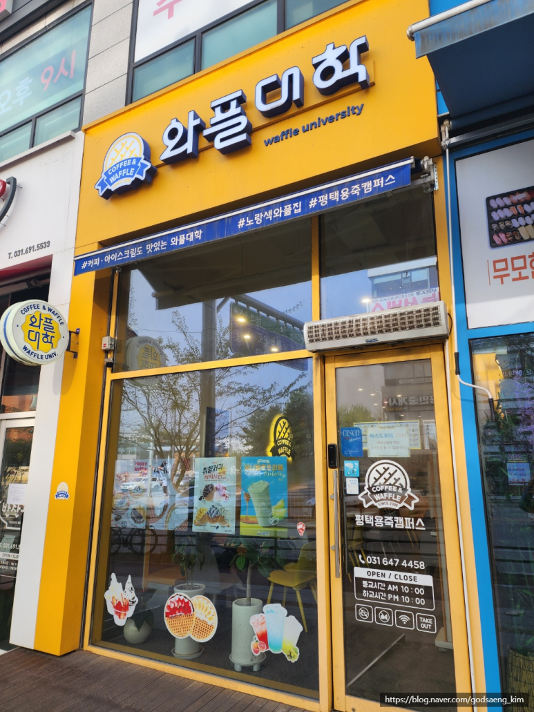 와플대학평택용죽캠퍼스 이미지