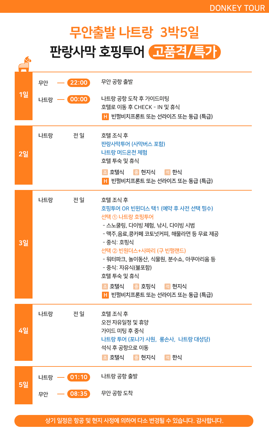 당나귀 여행사 이미지