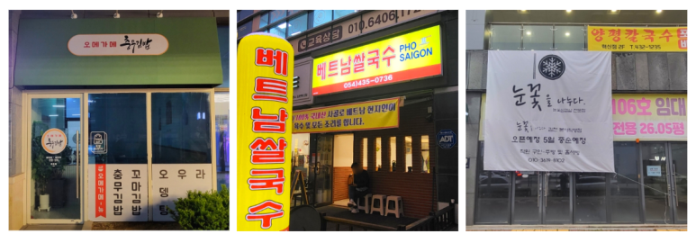 오메가메국수 이미지