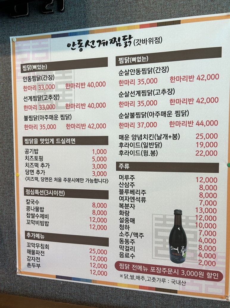 안동선계 이미지