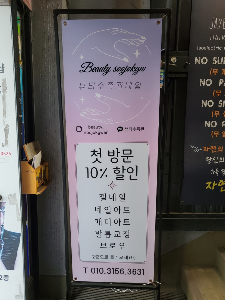 엔뷰티스튜디오 이미지