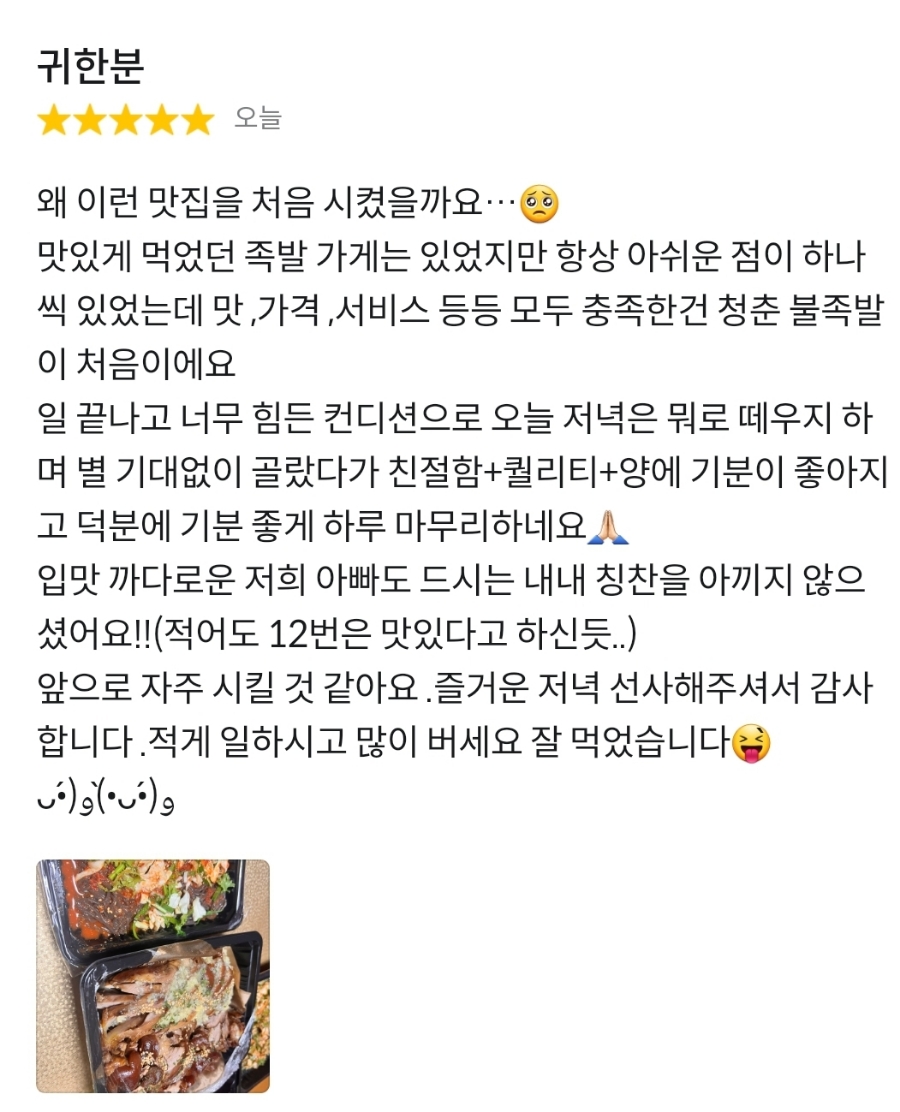 청춘불족발 이미지