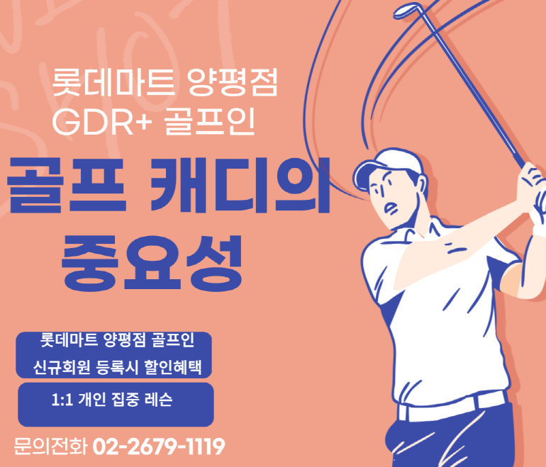 골프인캐디 이미지