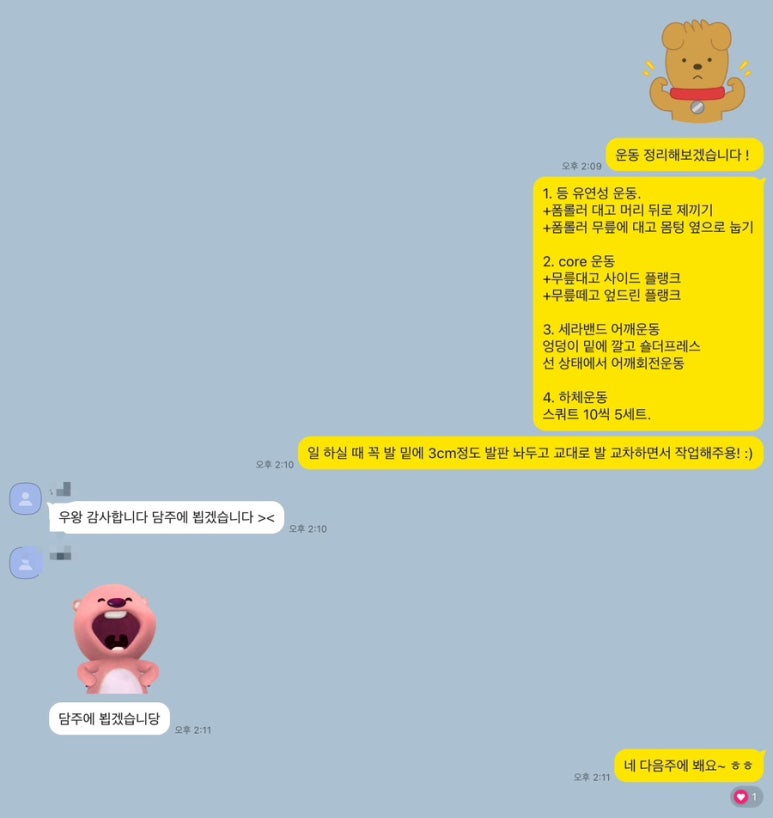 (주)우리들관리 이미지