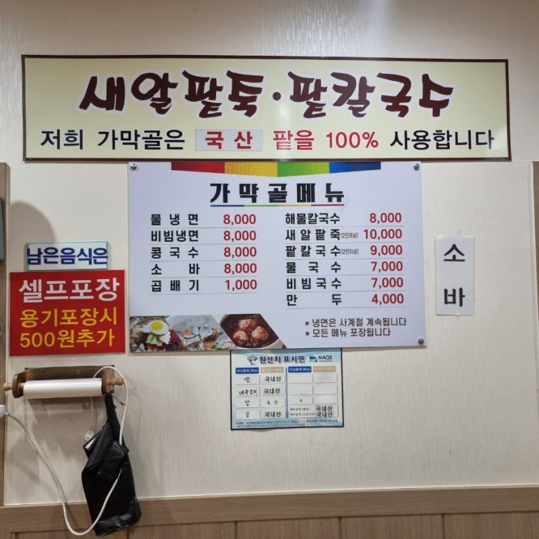 가막골해물칼국수 이미지