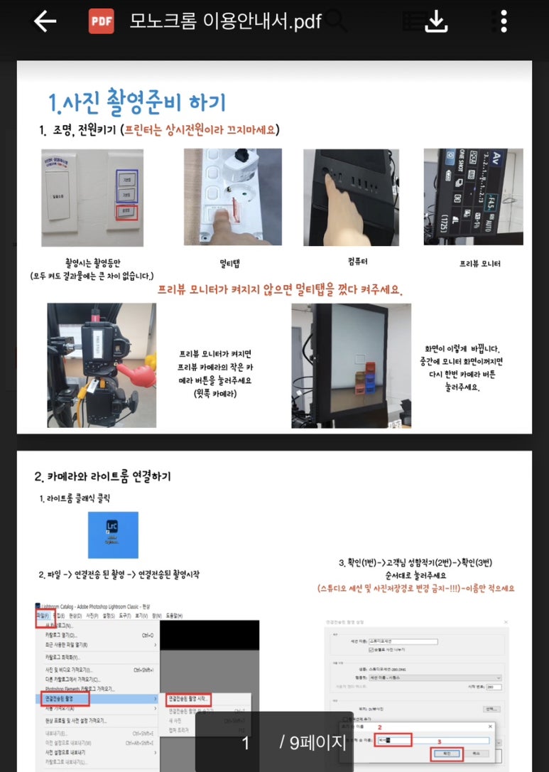 셀프사진관모노크롬스튜디오다산점 이미지