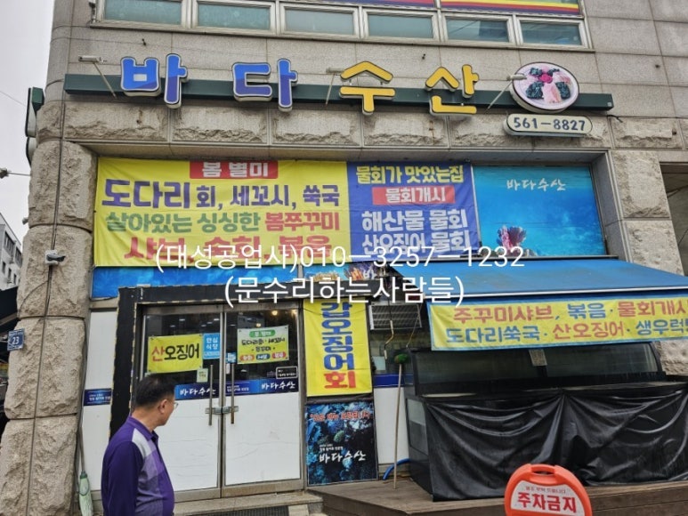 에이치수산 이미지