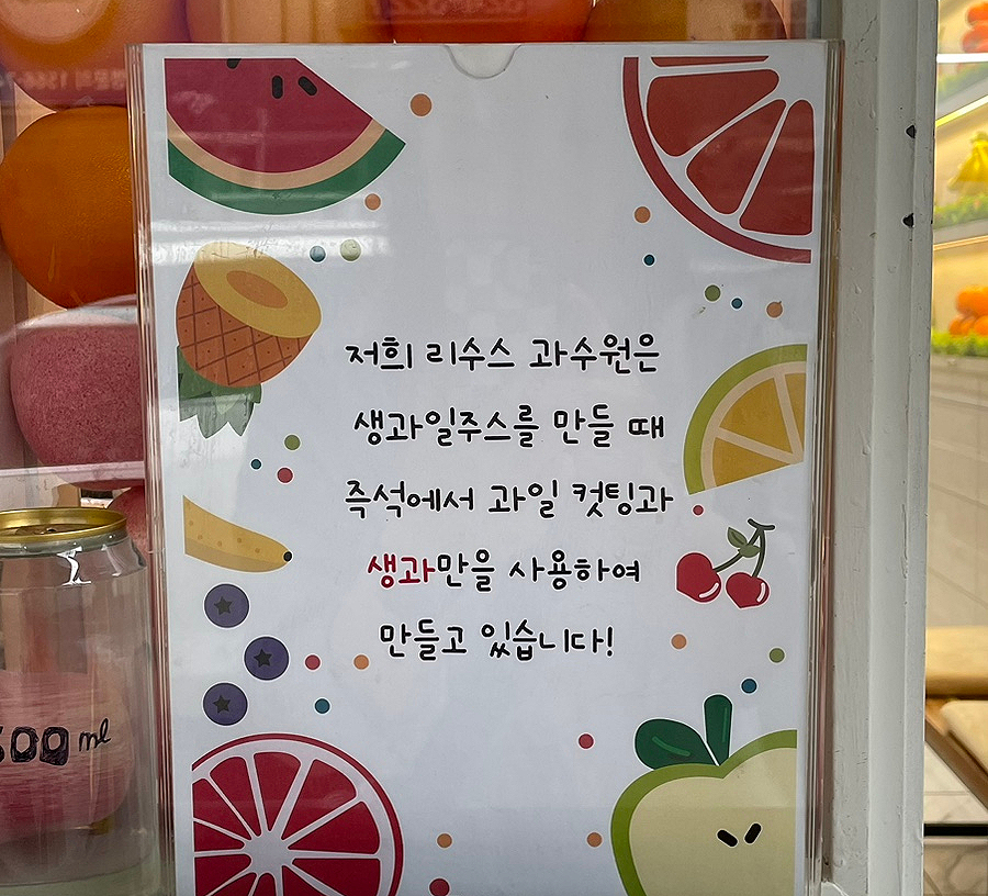 리수스과수원과일&디저트 이미지