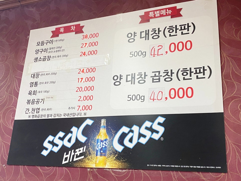 명화곱창 이미지