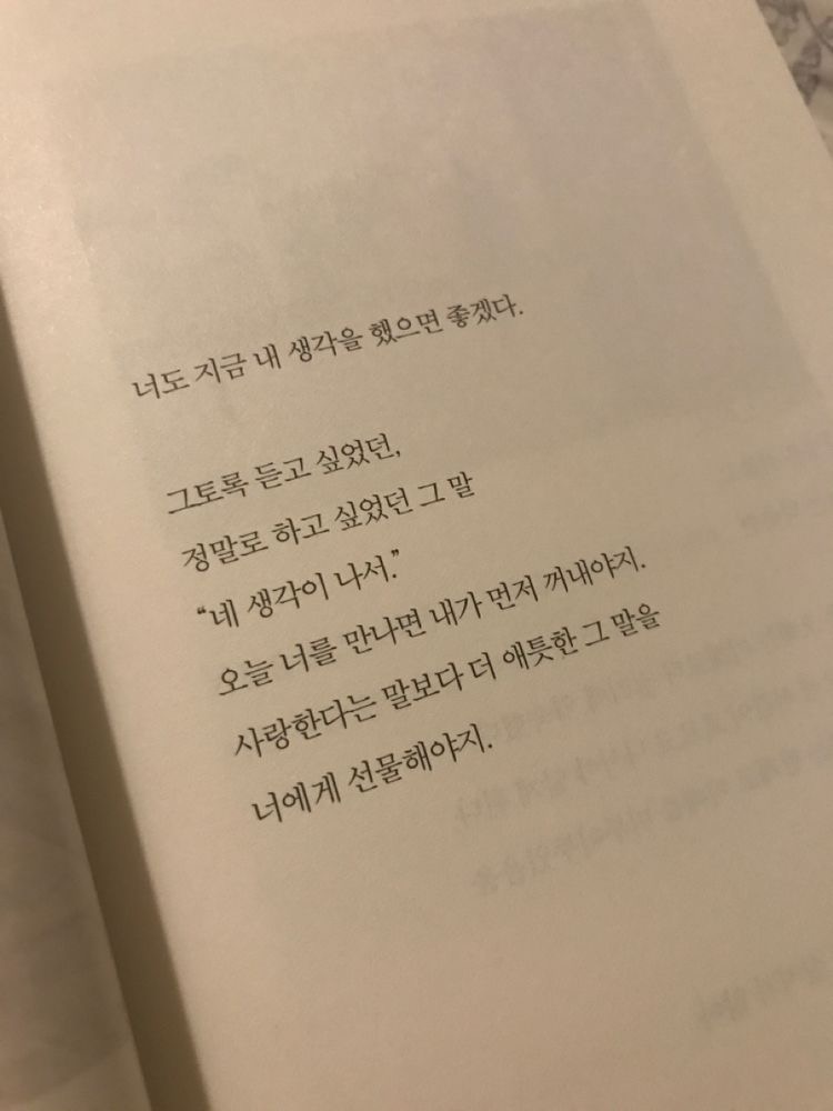 너라는선물 이미지