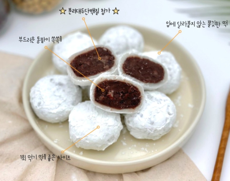 남원떡집 이미지