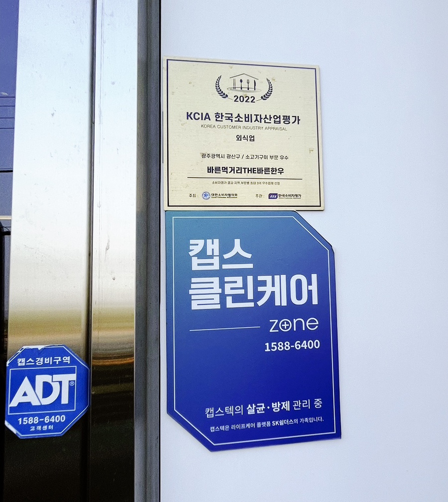 바른먹거리 바른한우 이미지
