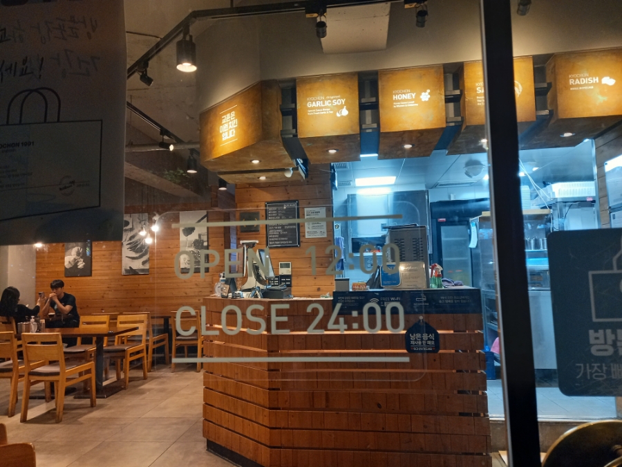 교촌치킨신가점 이미지