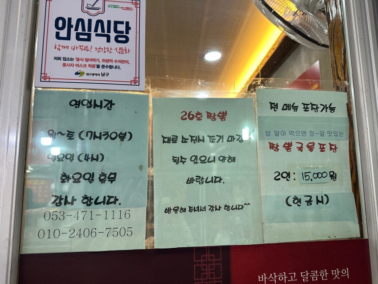 26호짬뽕 이미지
