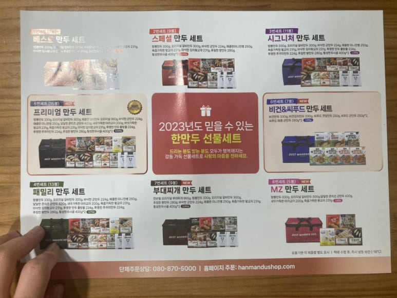 엄지척!미니만두 이미지