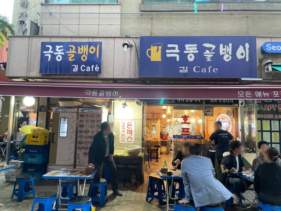 극동골뱅이 이미지