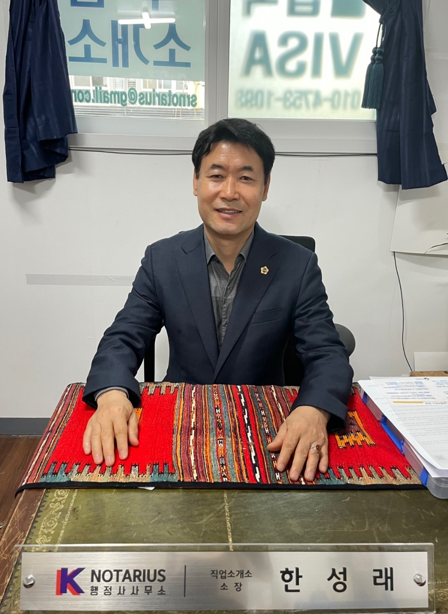 서울공인번역행정사사무소 이미지