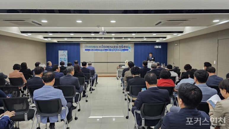 서구미래ESG포럼 이미지