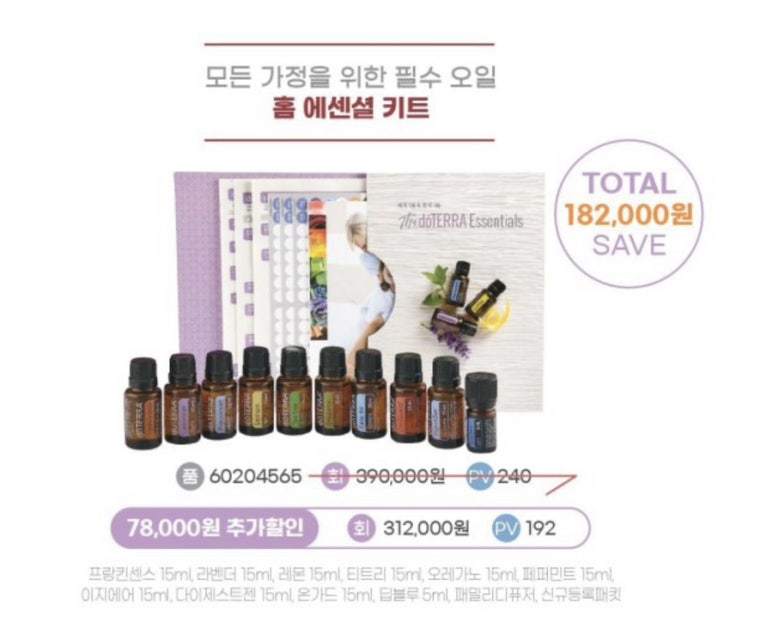 아로마홈힐러 이미지