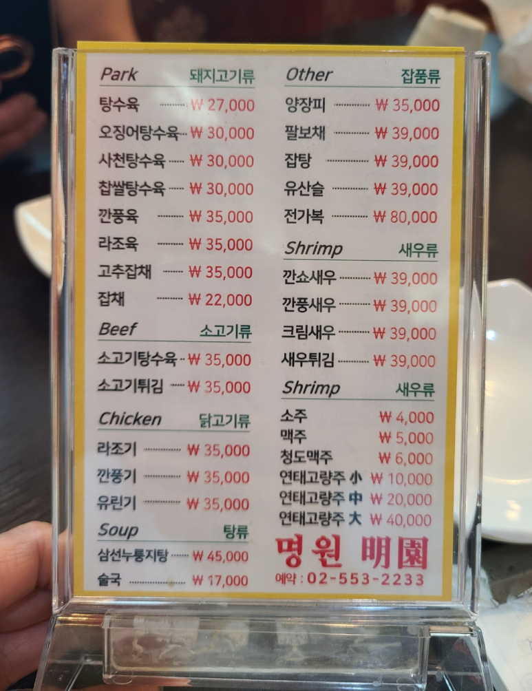 명원중화요리 이미지