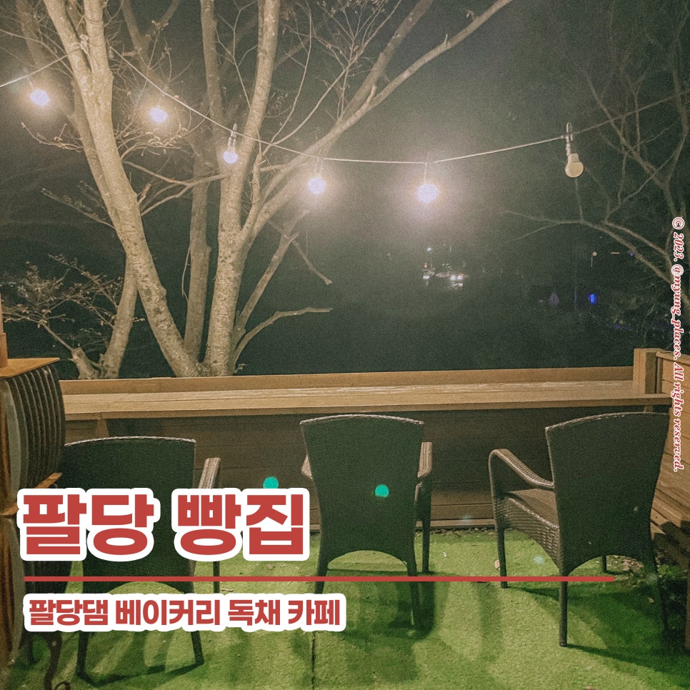 팔당산삼수목원 이미지