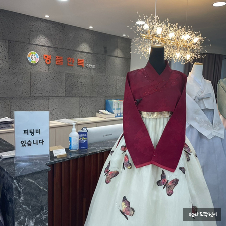 수완명품한복 이미지