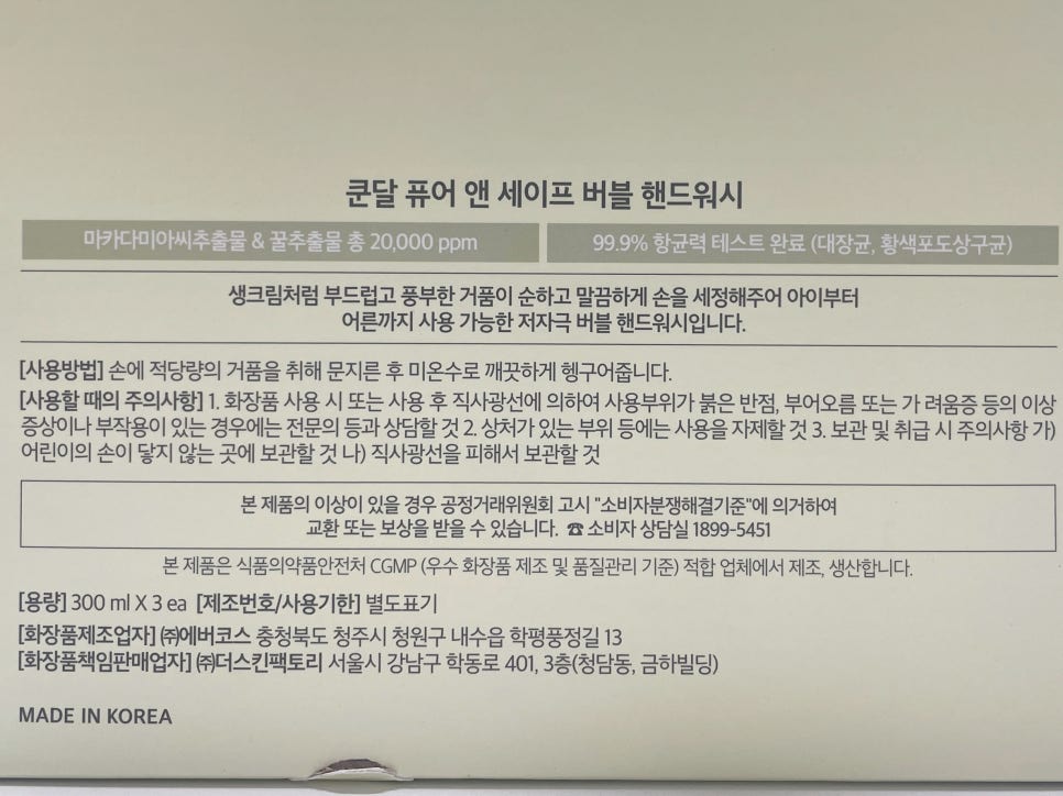 세이프앤워시 이미지
