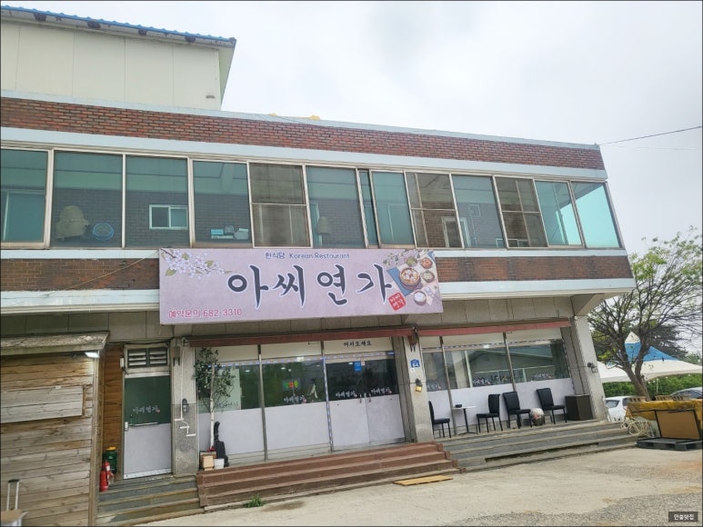 안중연가 이미지