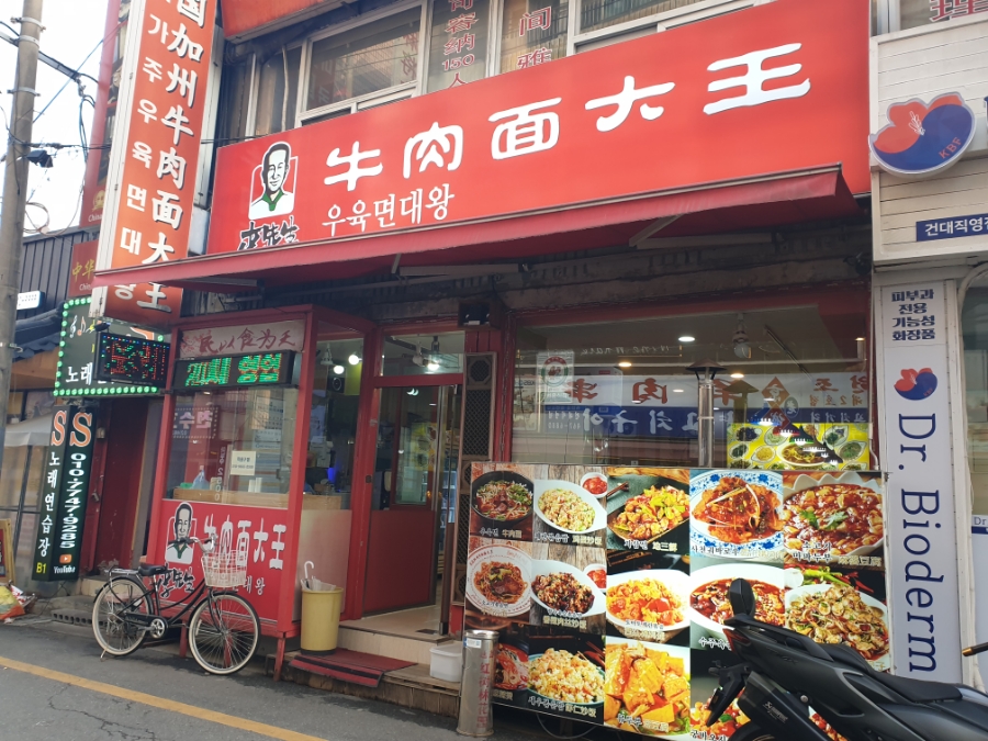 이선생마라탕 이미지