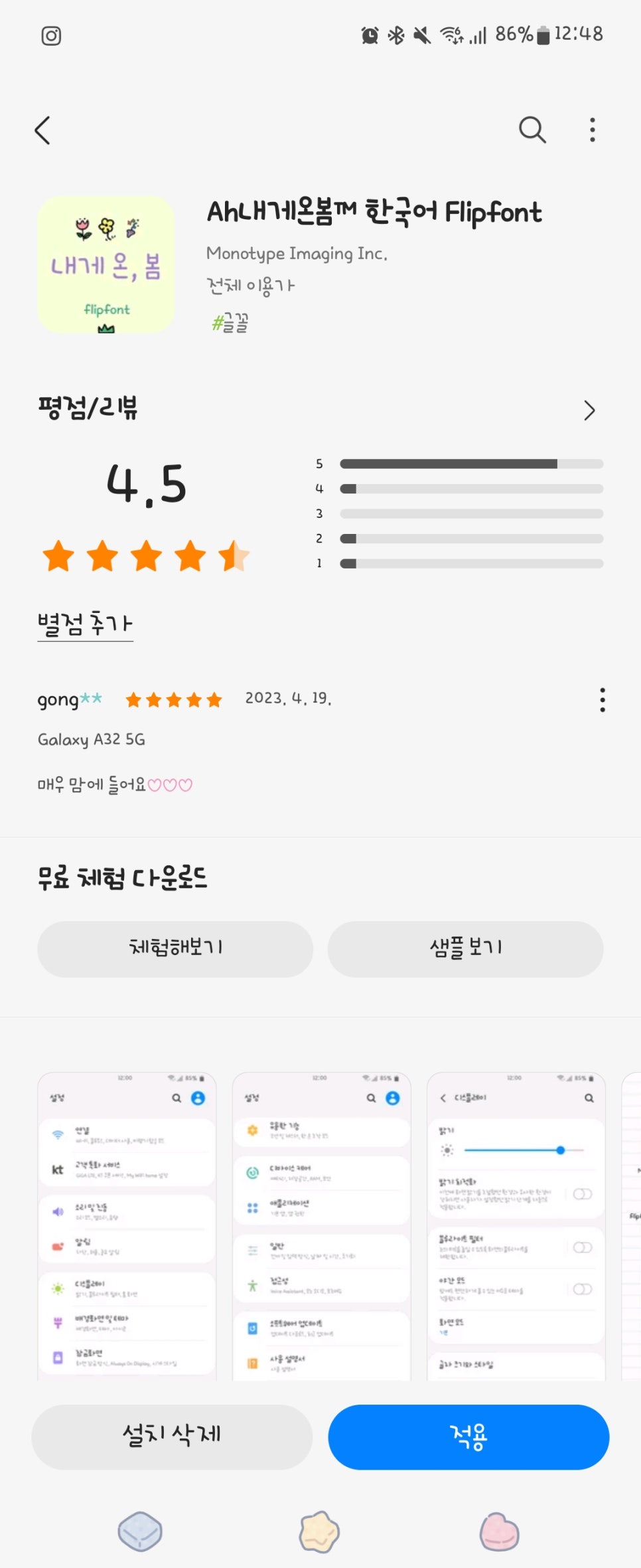 내게온 봄 이미지