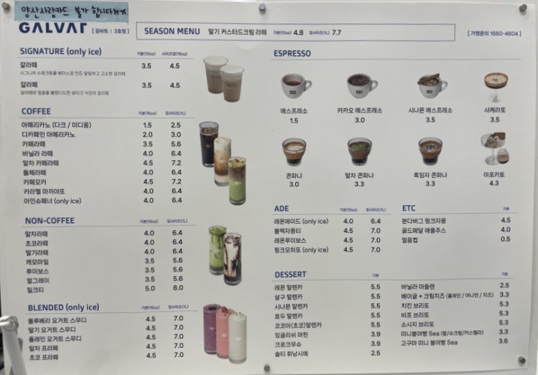 갈바트카페 양산중부점 이미지