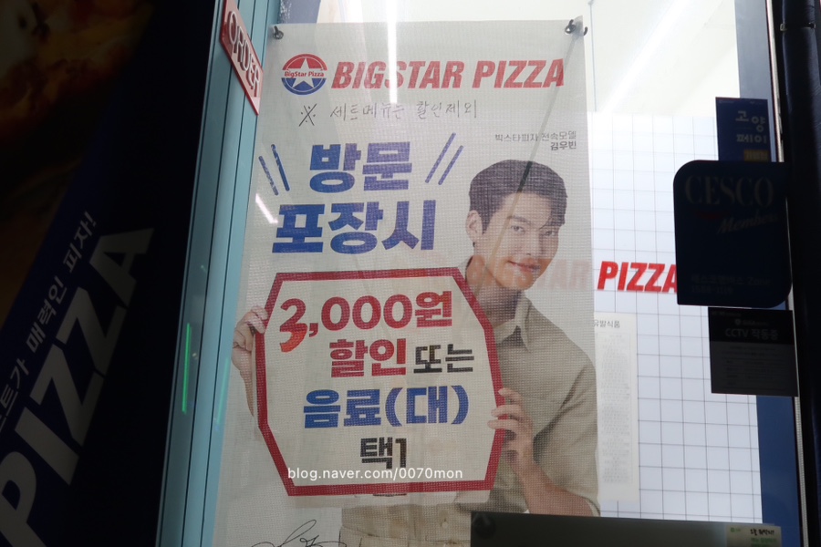 빅스타피자지축점 이미지