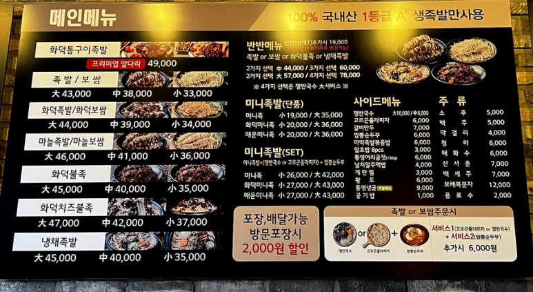 족발신선생(은계점) 이미지