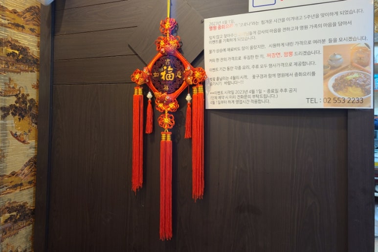 명원중화요리 이미지