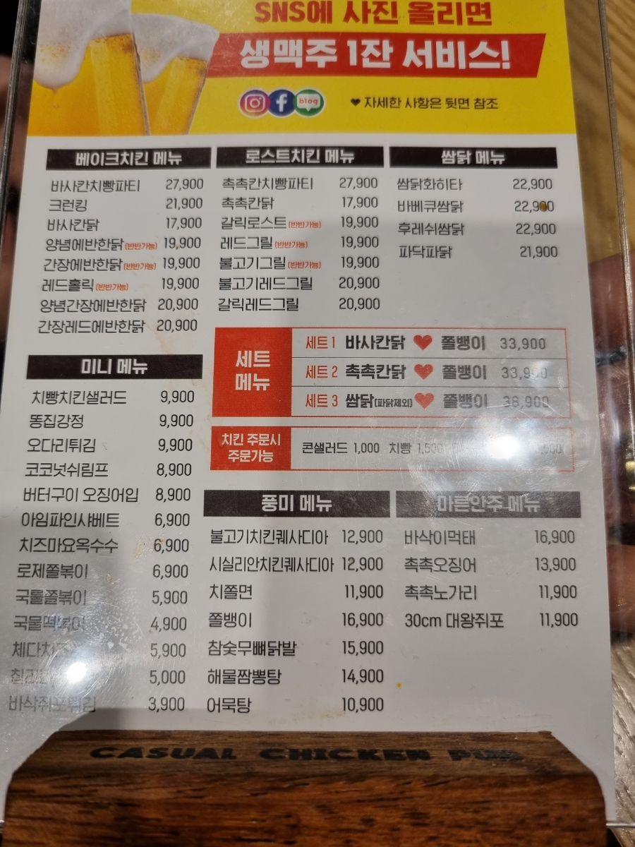 누구나홀딱반한닭송탄역점 이미지