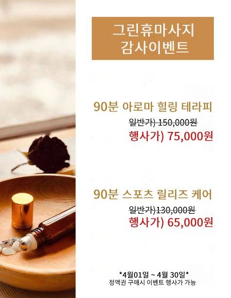 그린휴 이미지